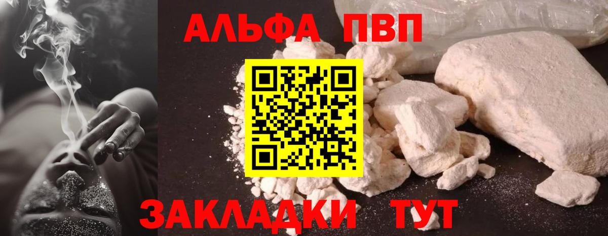 APVP кристаллы  А ПВП СК КРИС  Вход с VPN  купить  сайты  Карпинск 