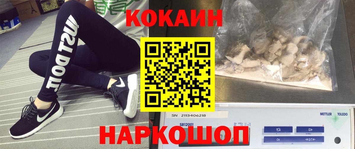 КОКАИН Перу  Вход с VPN  КОКАИН Fish Scale  Карпинск 