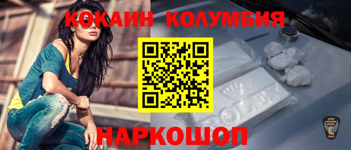КОКАИН Колумбийский Карпинск