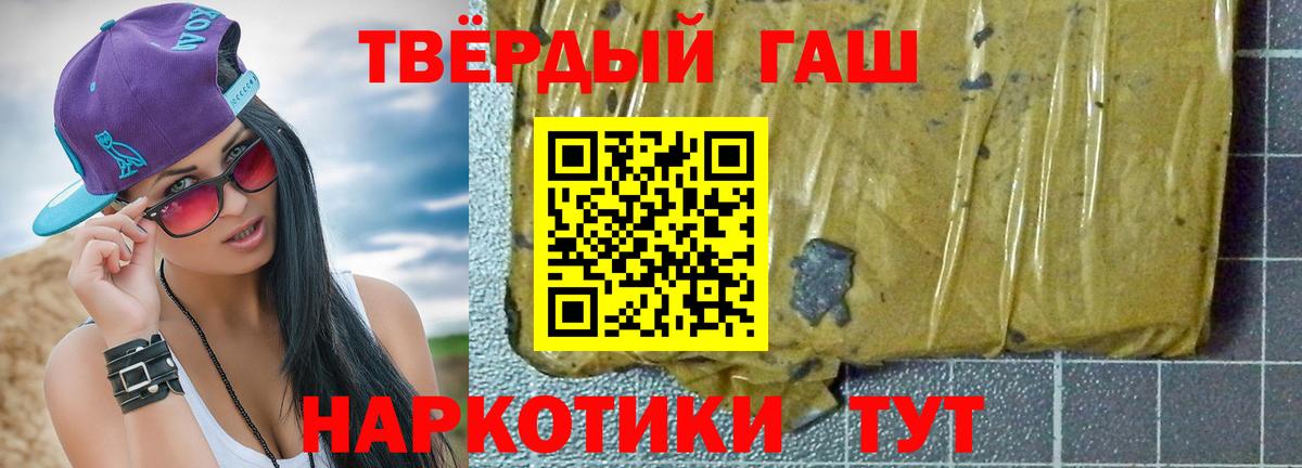 ГАШИШ Изолятор  ГАШИШ  Вход с VPN  Карпинск  ГАШ хэш 