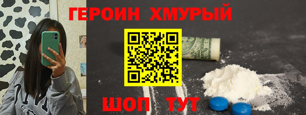 Карпинск  ГЕРОИН  Вход с VPN  ГЕРОИН герыч 