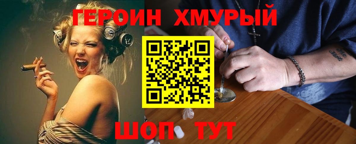 Героин белый Карпинск