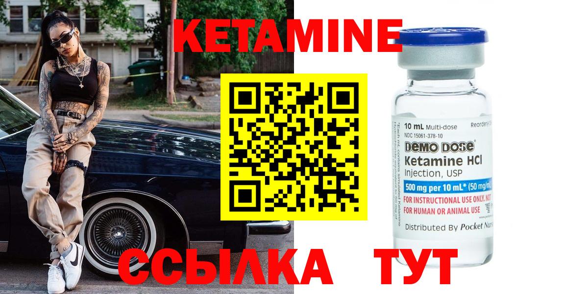 Карпинск  Кетамин ketamine  Вход с VPN 