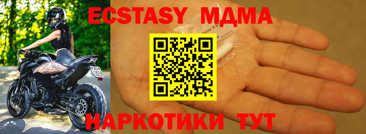 Карпинск  MDMA  MDMA кристаллы  Вход с VPN  МДМА кристаллы 