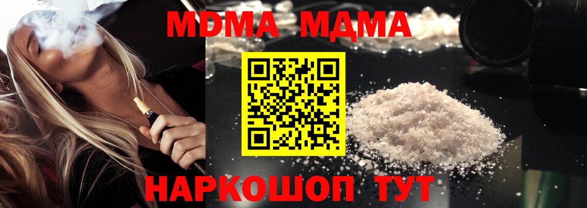 MDMA crystal Карпинск