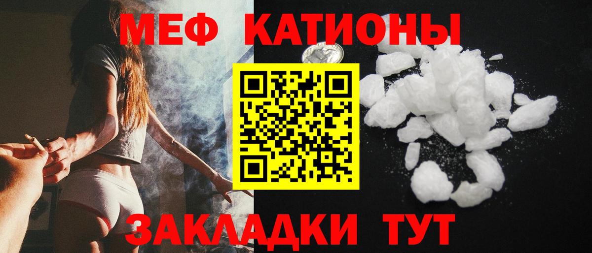 МЯУ-МЯУ кристаллы  Мефедрон  Карпинск  МЕФ 4 MMC  Вход с VPN 