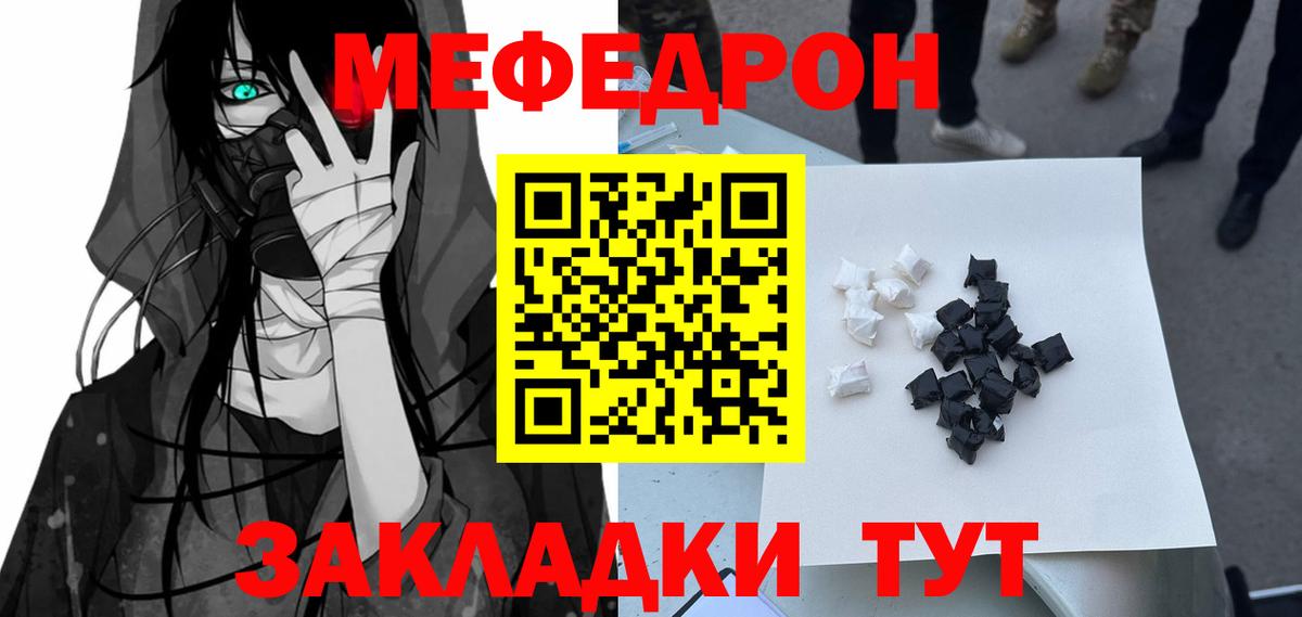 Мефедрон кристаллы Карпинск