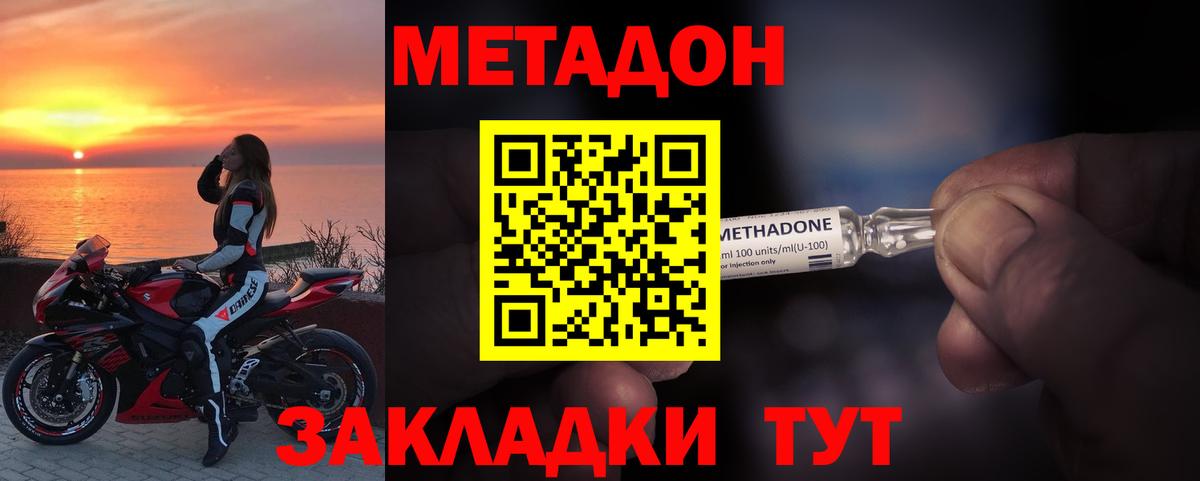 МЕТАДОН белоснежный  Метадон VHQ  Вход с VPN  Карпинск 